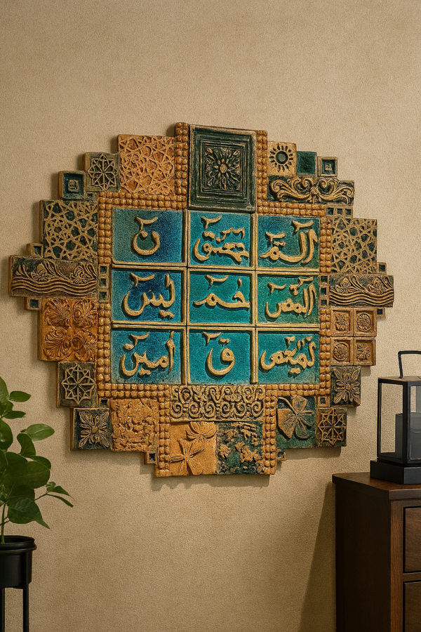 Loh-e-Quran Ceramic wall niche