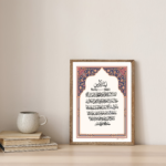 Ayat-ul-Kursi Wall art frames