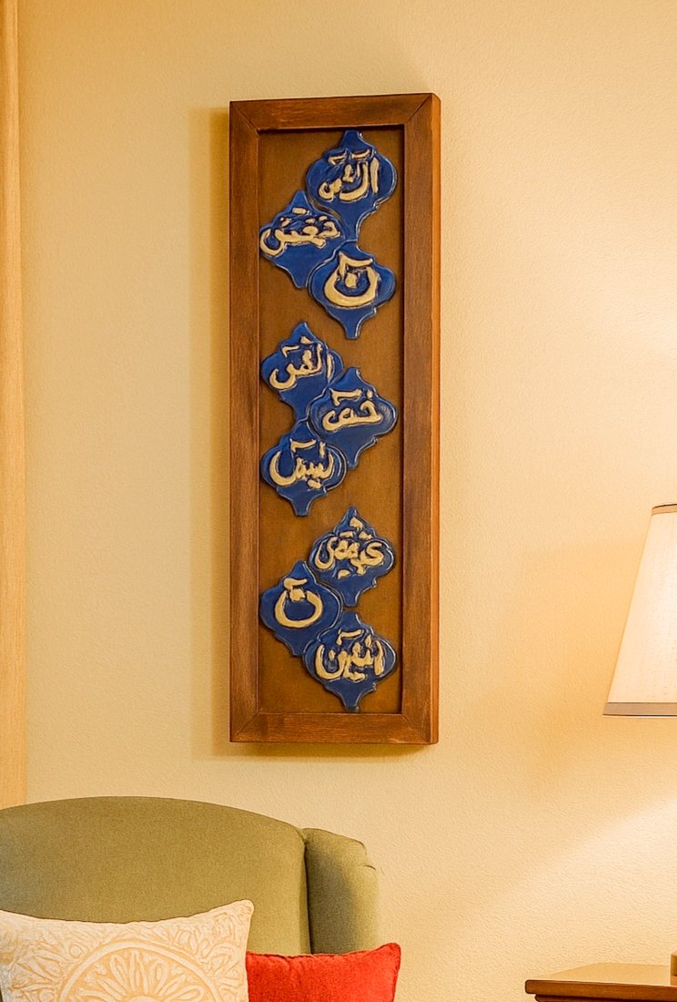 LOH-E-QURANI Ceramics Wall hanging with wooden frame with decorative tiles for Wall Decor